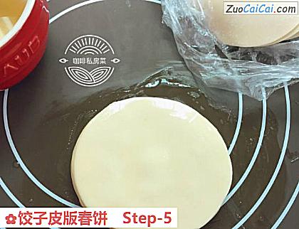 饺子皮版春饼做法第五步骤