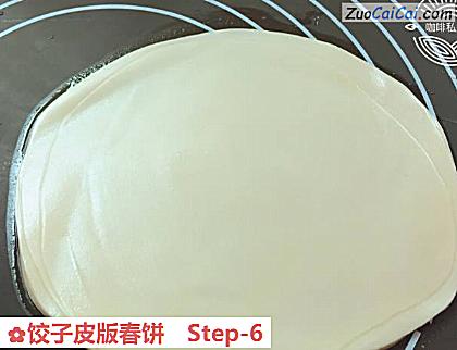 饺子皮版春饼做法第六步骤