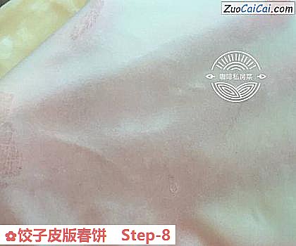 饺子皮版春饼做法第八步骤