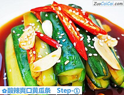 酸辣爽口黄瓜条做法第一步骤