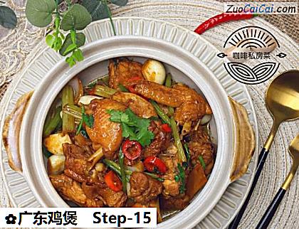 广东鸡煲做法第十五步骤