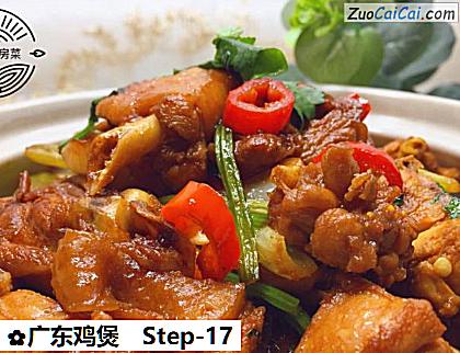 广东鸡煲做法第十七步骤
