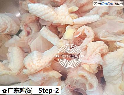 广东鸡煲做法第二步骤