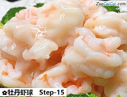 牡丹虾球做法第十五步骤