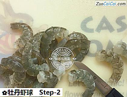 牡丹虾球做法第二步骤