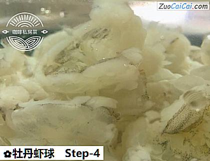 牡丹虾球做法第四步骤