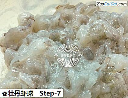 牡丹虾球做法第七步骤