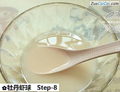 牡丹虾球做法第八步骤