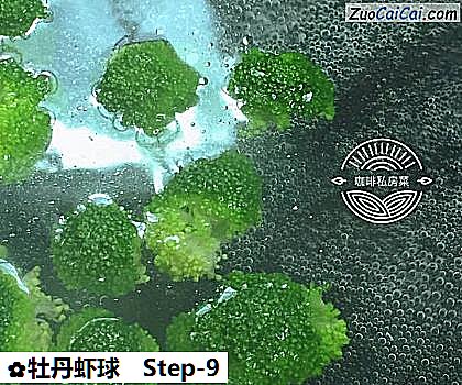 牡丹虾球做法第九步骤