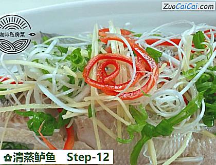 清蒸鲈鱼做法第十二步骤