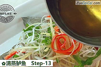 清蒸鲈鱼做法第十三步骤