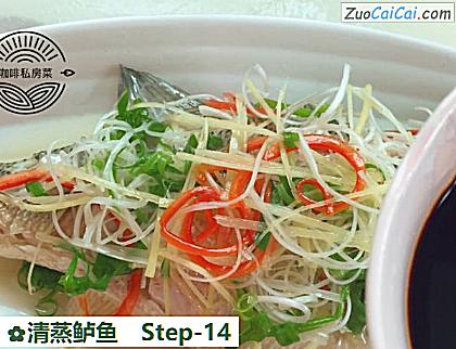 清蒸鲈鱼做法第十四步骤
