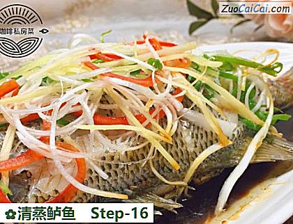 清蒸鲈鱼做法第十六步骤