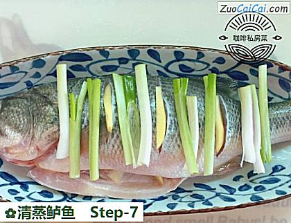 清蒸鲈鱼做法第七步骤