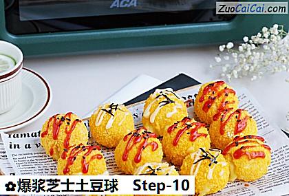 爆浆芝士土豆球做法第十步骤