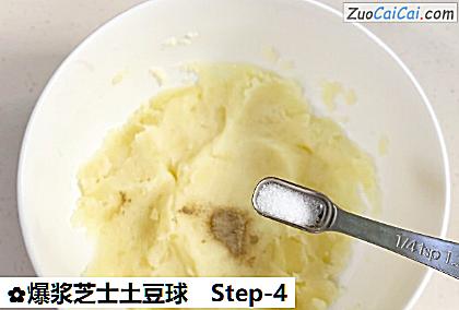 爆浆芝士土豆球做法第四步骤