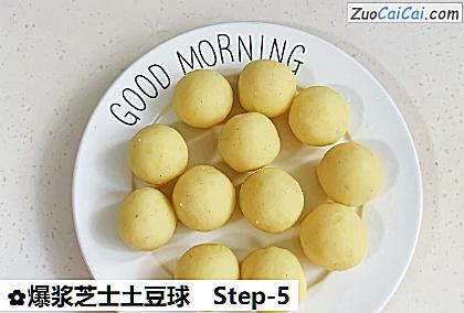 爆浆芝士土豆球做法第五步骤