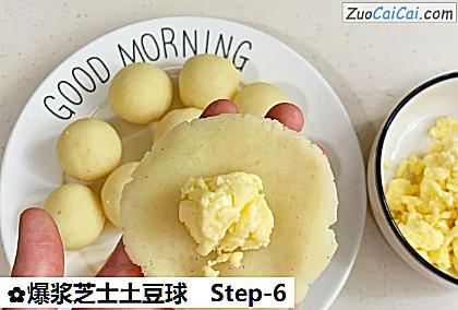 爆浆芝士土豆球做法第六步骤