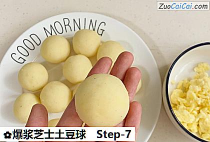 爆浆芝士土豆球做法第七步骤