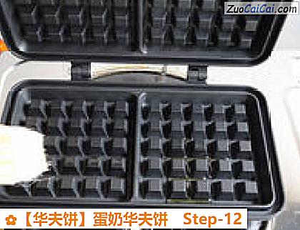华夫饼做法第十二步骤