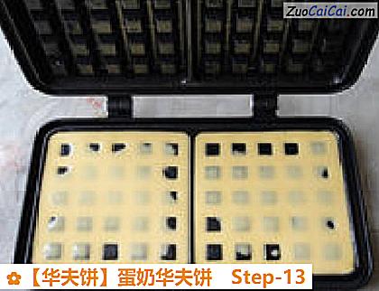 华夫饼做法第十三步骤