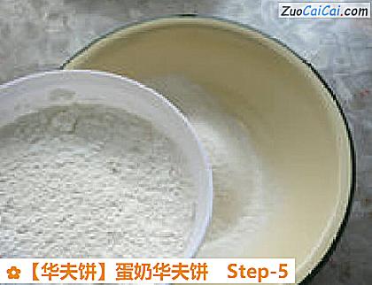 华夫饼做法第五步骤