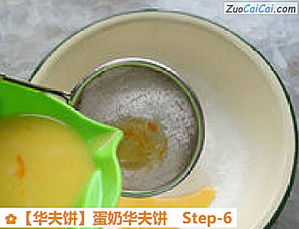 华夫饼做法第六步骤