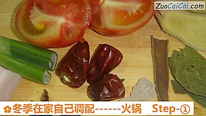 火锅做法第一步骤