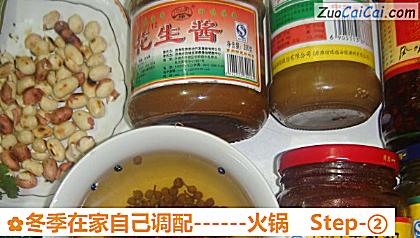 火锅做法第二步骤