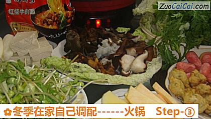 火锅做法第三步骤