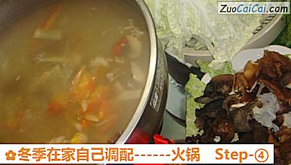 火锅做法第四步骤