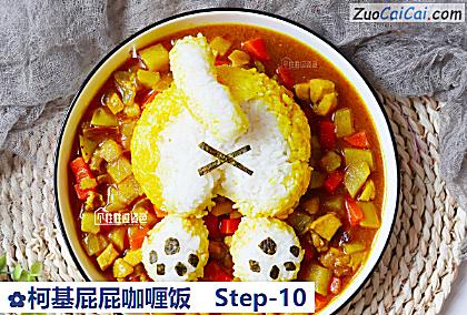 柯基屁屁咖喱饭做法第十步骤