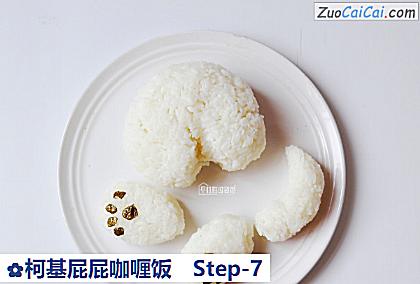 柯基屁屁咖喱饭做法第七步骤