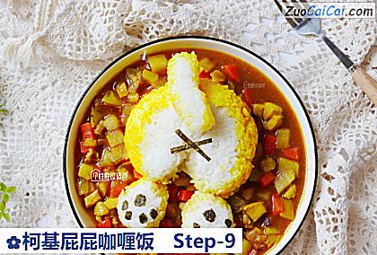 柯基屁屁咖喱饭做法第九步骤