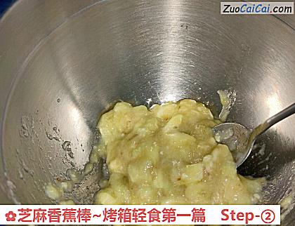 芝麻香蕉棒~烤箱轻食第一篇做法第二步骤