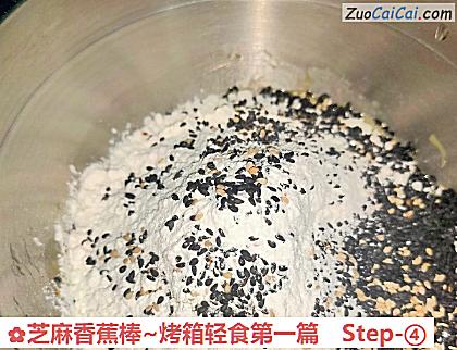 芝麻香蕉棒~烤箱轻食第一篇做法第四步骤