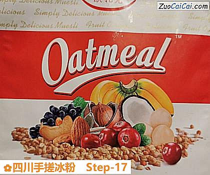 四川手搓冰粉做法第十七步骤