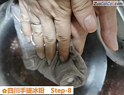 四川手搓冰粉做法第八步骤
