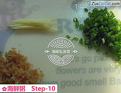 海鲜粥做法第十步骤