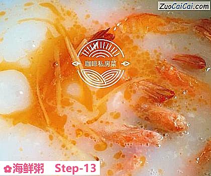 海鲜粥做法第十三步骤