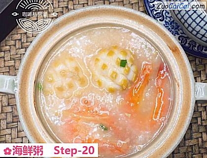 海鲜粥做法第二十步骤