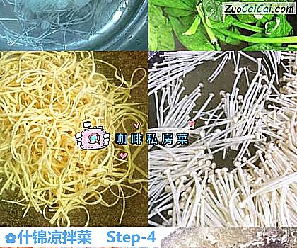 什锦凉拌菜做法第四步骤