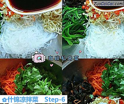 什锦凉拌菜做法第六步骤