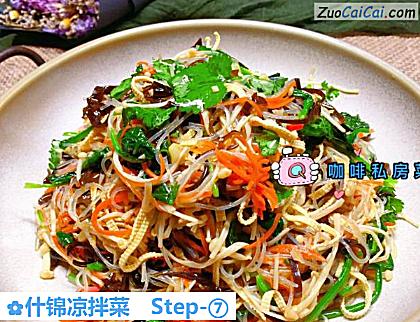 什锦凉拌菜做法第七步骤