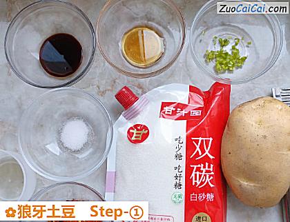 狼牙土豆做法第一步骤