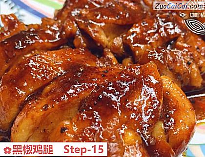 黑椒鸡腿做法第十五步骤