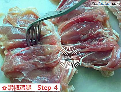 黑椒鸡腿做法第四步骤
