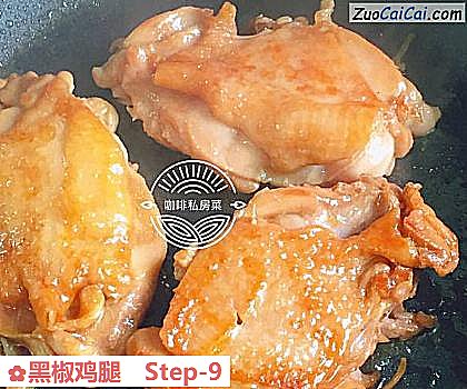 黑椒鸡腿做法第九步骤