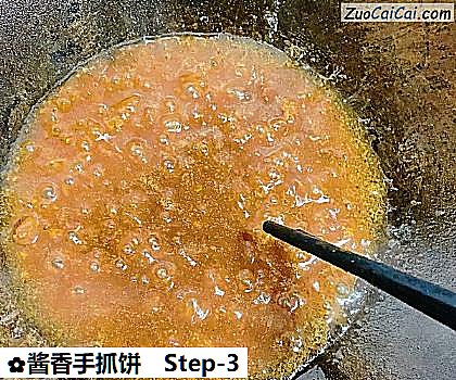 酱香手抓饼做法第三步骤