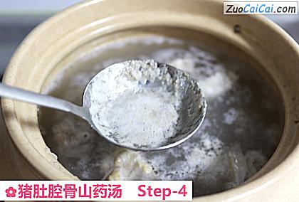猪肚腔骨山药汤做法第四步骤